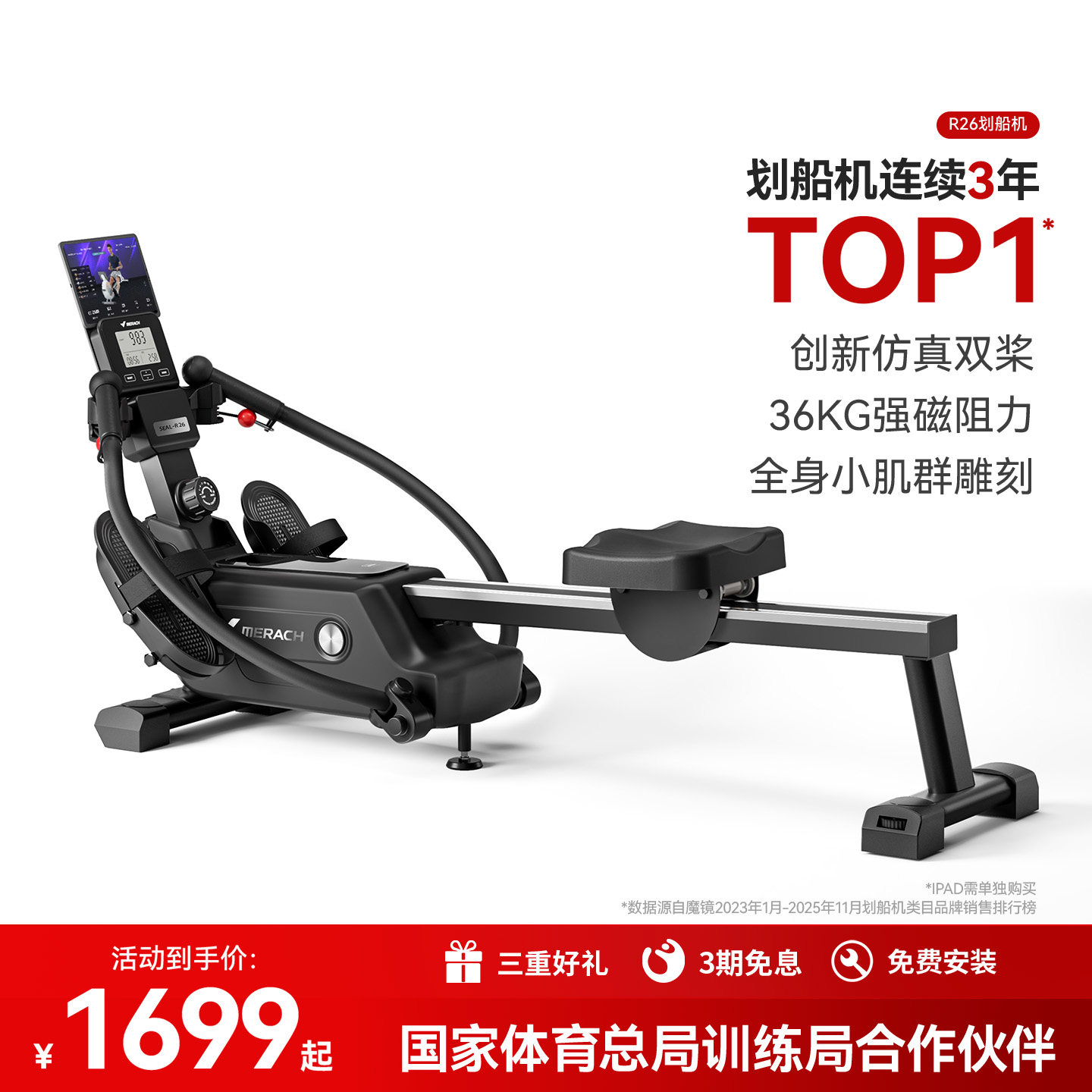 麦瑞克超燃脂双桨磁阻仿真赛艇划船机家用健身器材室内智能划船器