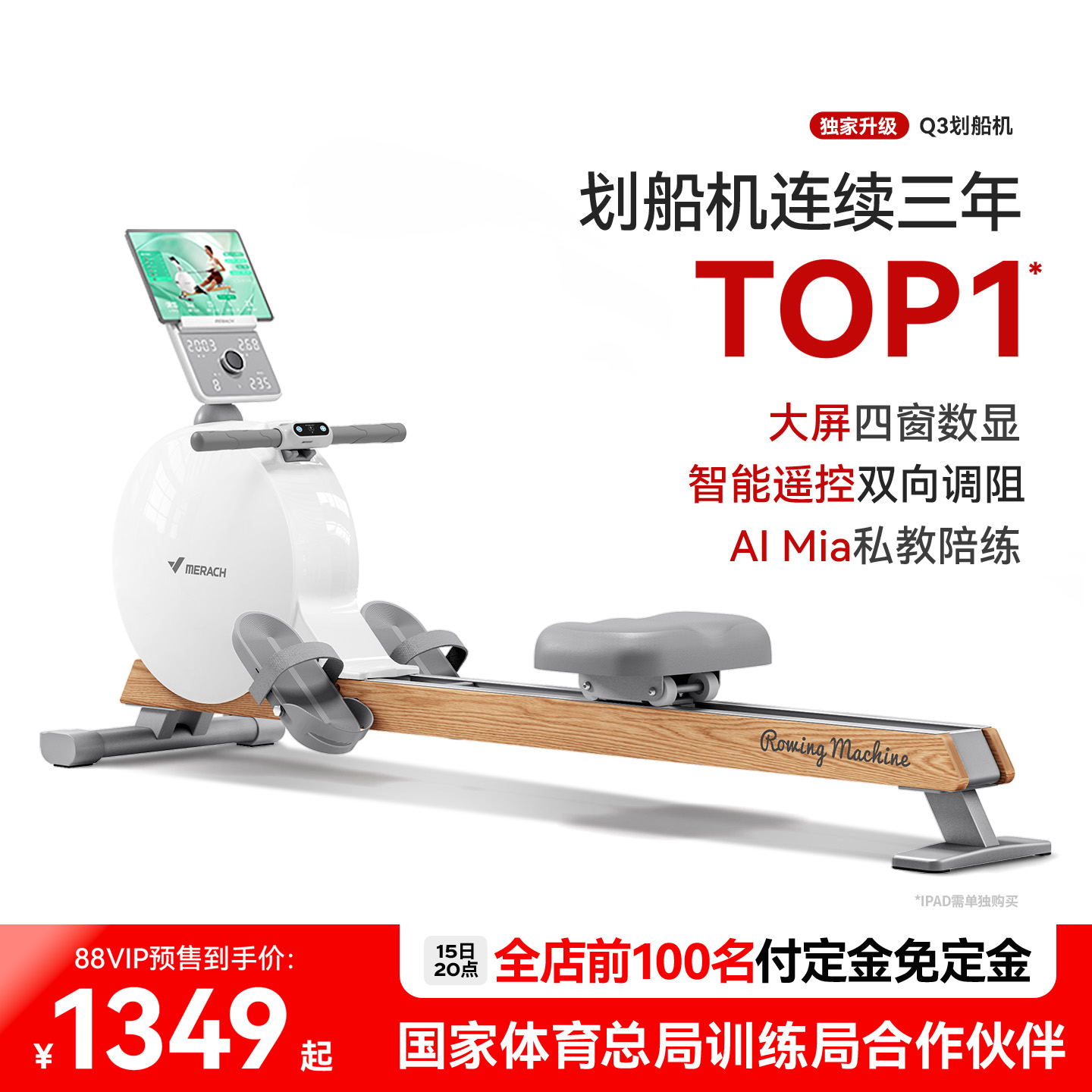 麦瑞克自发电磁阻划船机Q3
