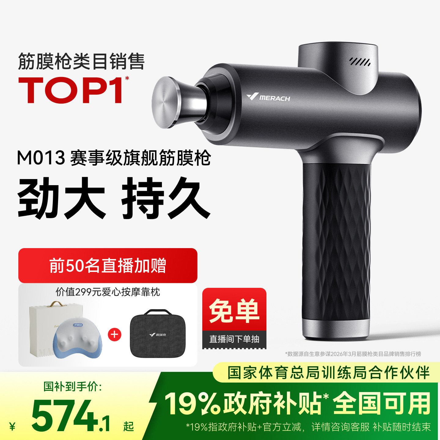 麦瑞克筋膜枪M013专业深层肌肉按摩仪放松男女按摩枪520礼物钛金