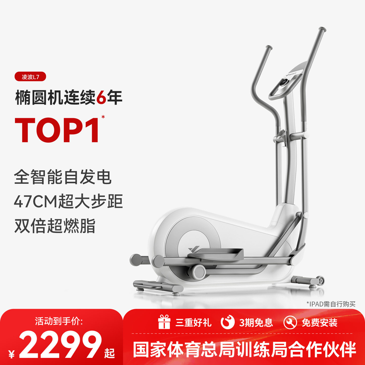 麦瑞克椭圆机家用健身房专业大步距智能小型太空漫步仪静音凌波L7