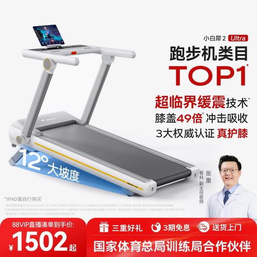 12°坡度麦瑞克太极®超临界缓震