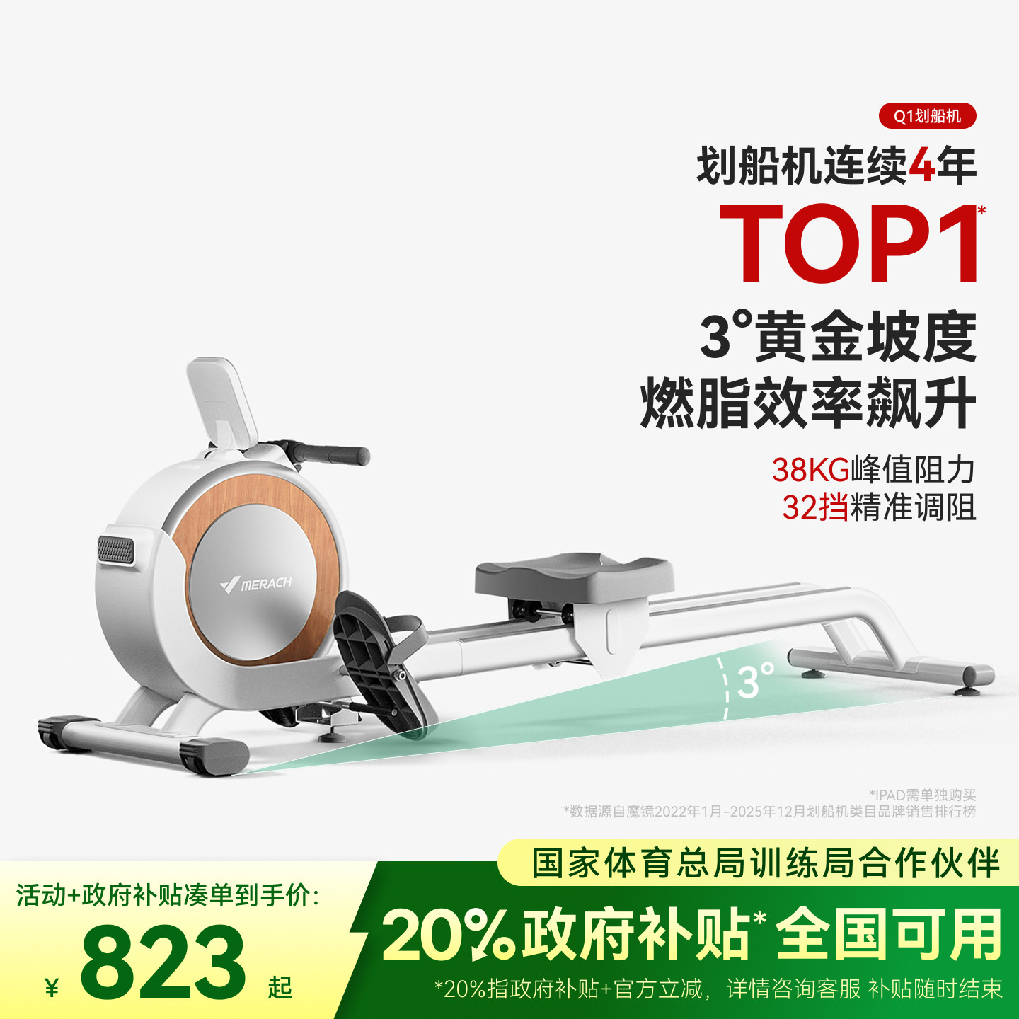 麦瑞克超燃脂划船机家用运动智能磁控静音划船机运动有氧健身Q1S