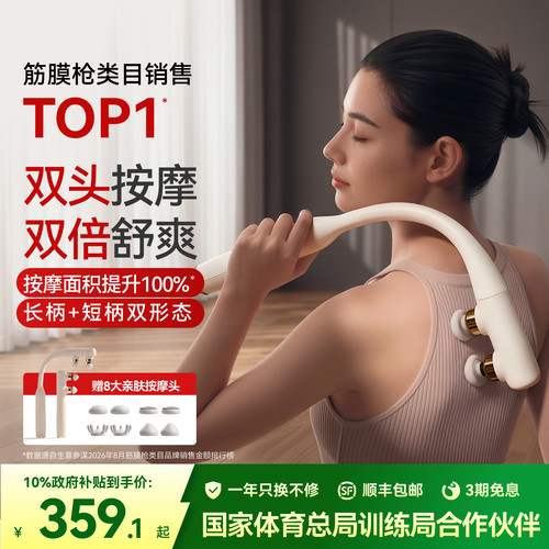 麦瑞克双头不求人筋膜枪肌肉按摩器多功能女士男士专用按摩仪送礼