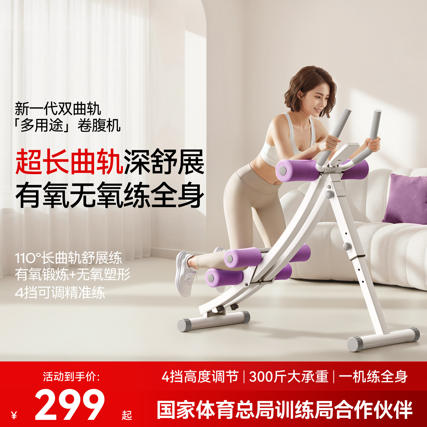 麦瑞克卷腹机练腹肌家用懒人健腹运动健身器材减肥瘦肚子美腰神器