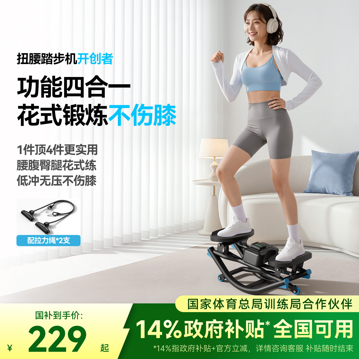 【新品首发】麦瑞克摇摆踏步机家用运动健身锻炼减肥器材减震燃脂 - 实物图