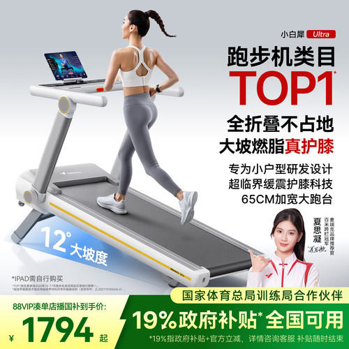 12°坡度麦瑞克太极®超临界缓震