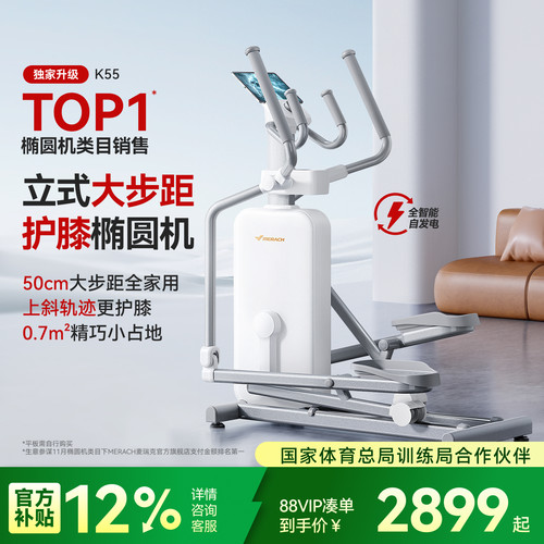 麦瑞克国家体育局训练局合作伙伴