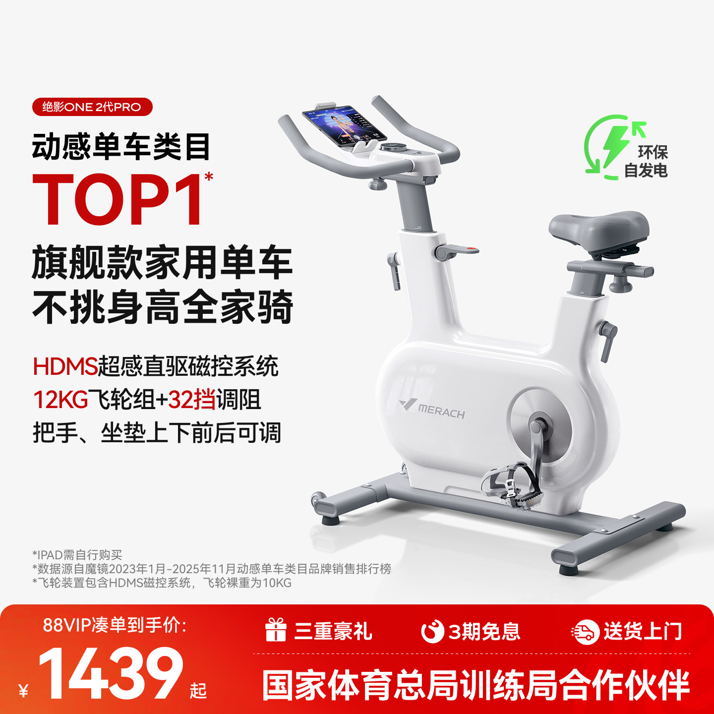 麦瑞克动感单车家用款健身器材静音自行车运动室内减肥绝影one2代