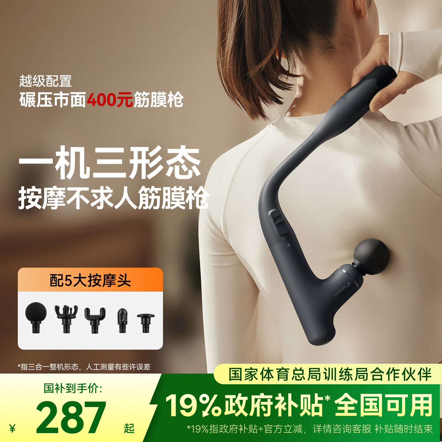 麦瑞克三合一不求人筋膜枪肌肉按摩器女生多功能肩颈腰520礼物