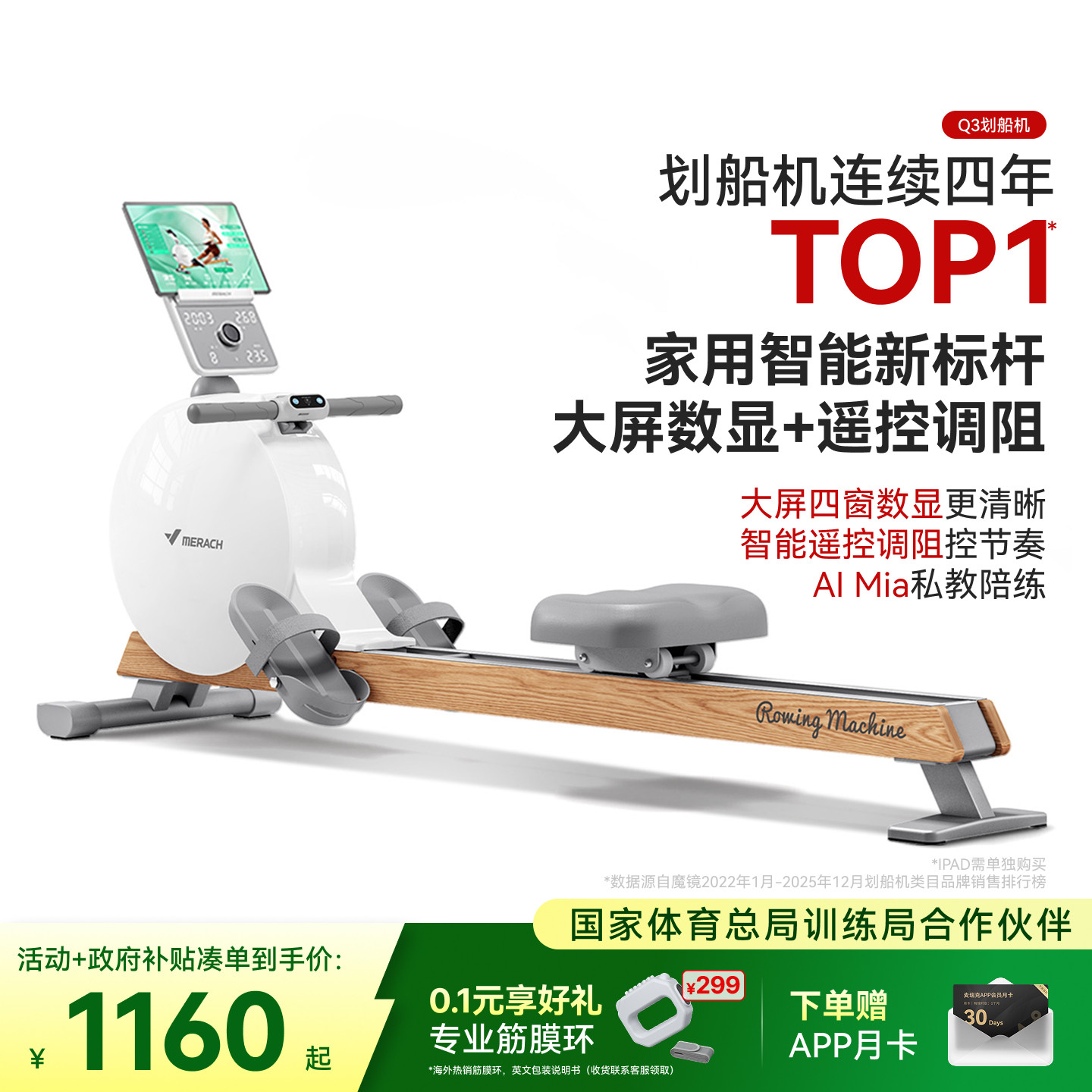 麦瑞克划船机家用磁阻静音超燃脂健身器材综合训练器小型滑船机Q3