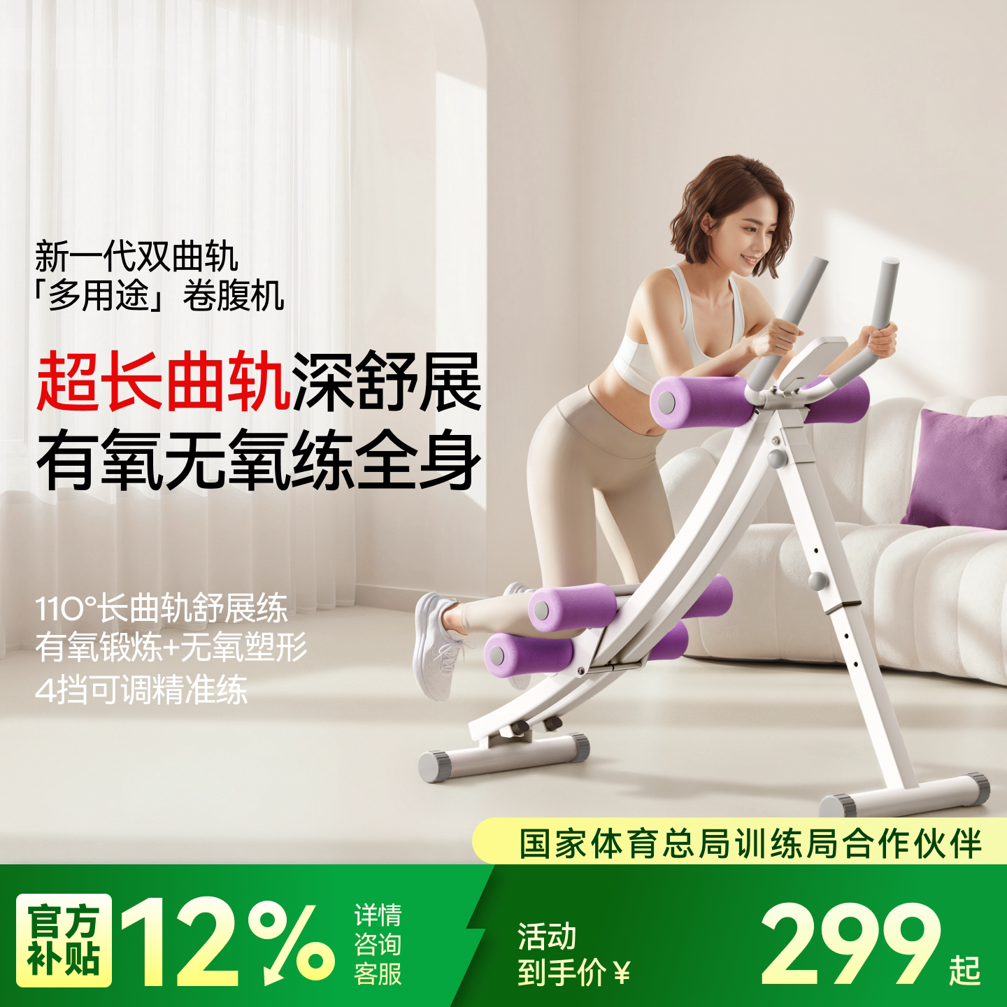 麦瑞克卷腹机练腹肌家用懒人健腹运动健身器材减肥瘦肚子美腰神器