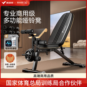 麦瑞克哑铃凳家用牧师凳健身仰卧起坐腹肌椅男士专业可调节卧推凳