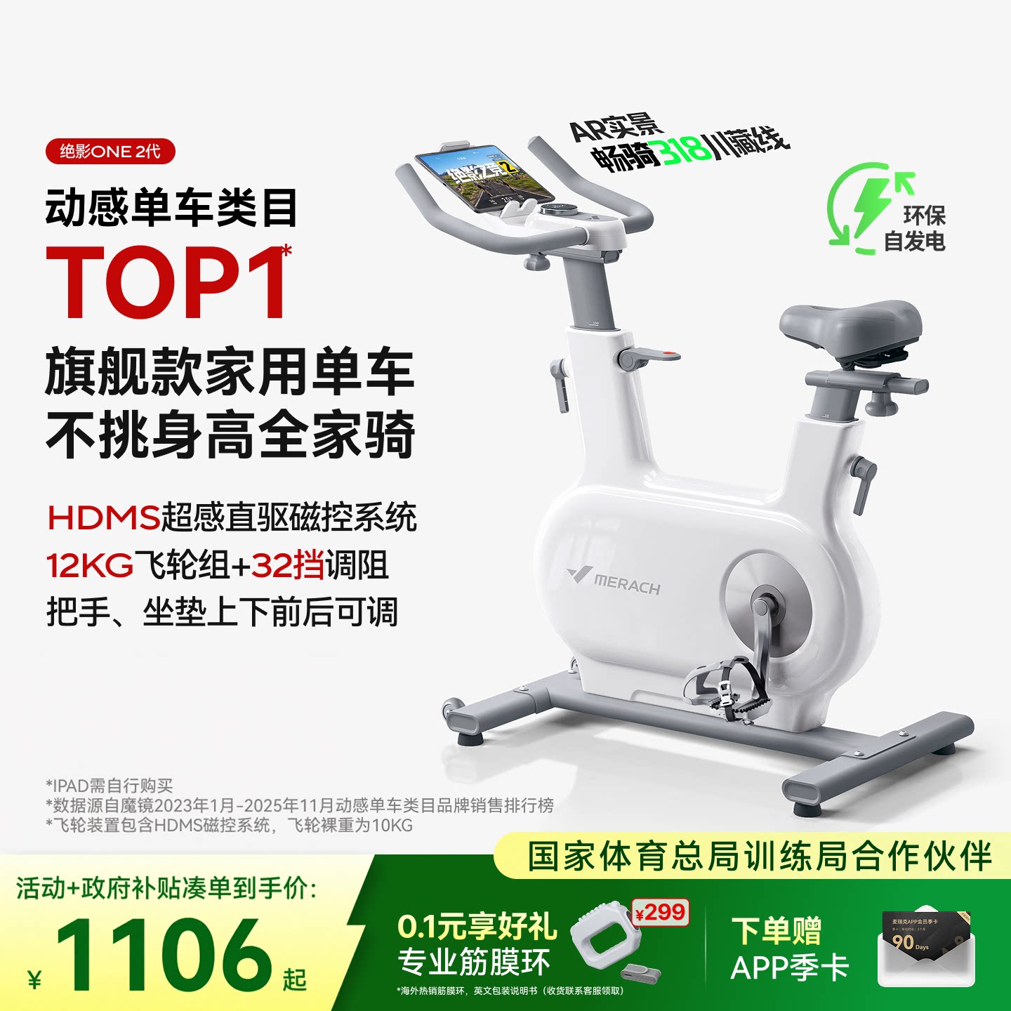 麦瑞克动感单车家用款健身器材静音自行车运动室内减肥绝影one2代
