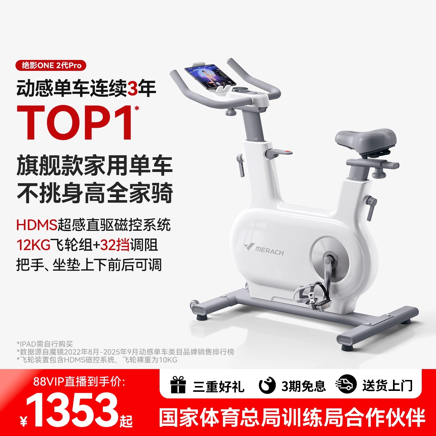 麦瑞克动感单车家用款健身房器材自行运动室内减肥专用绝影one2代