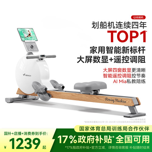 麦瑞克自发电磁阻划船机Q3