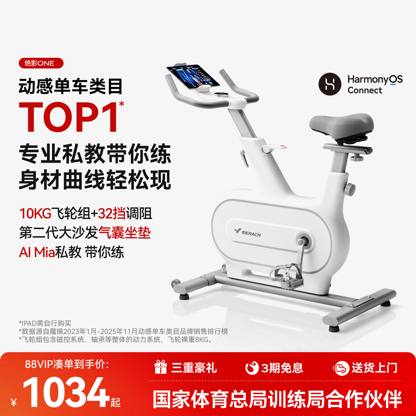 麦瑞克动感单车家用款健身器材有氧运动室内自行减肥专用绝影one