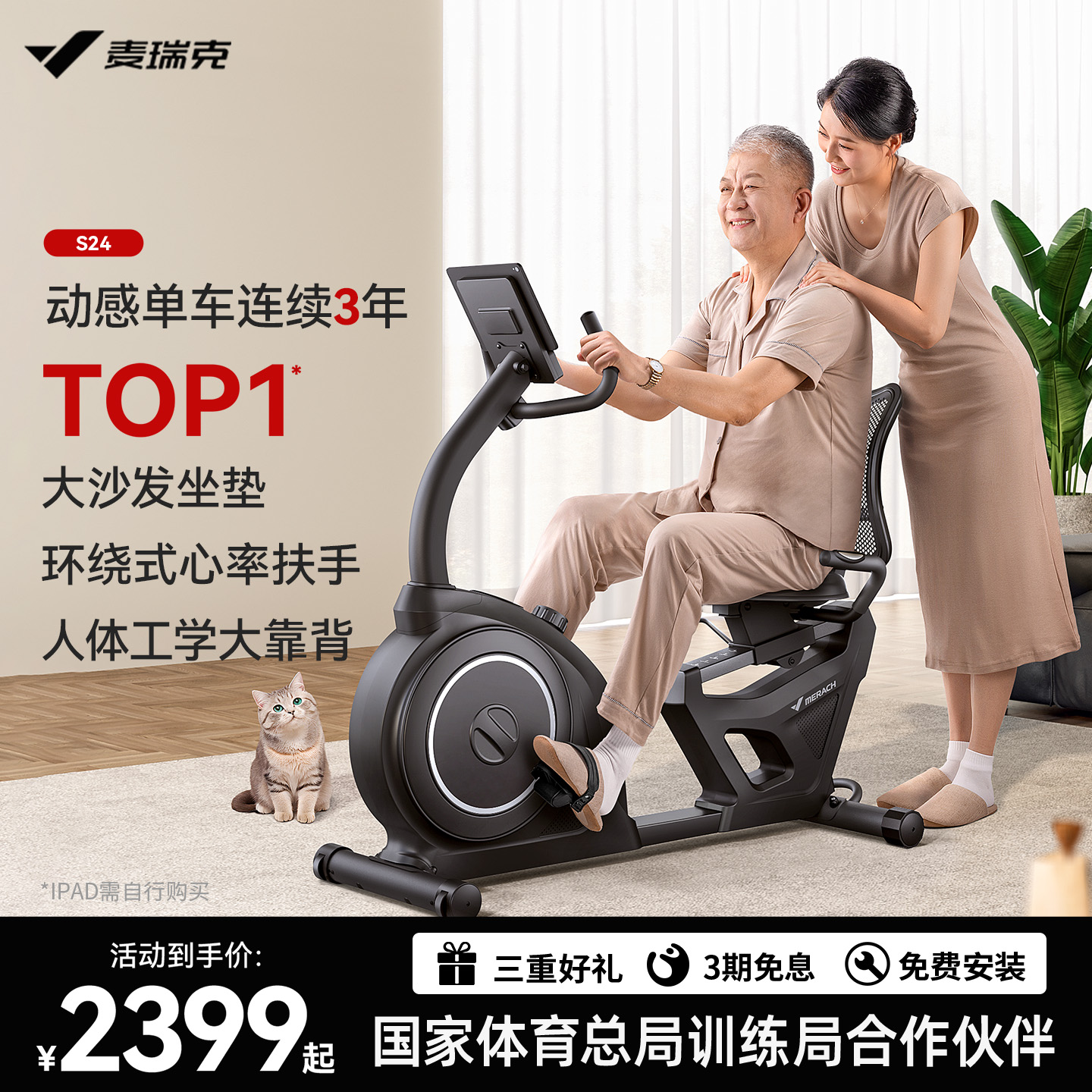 麦瑞克卧式健身车康复车