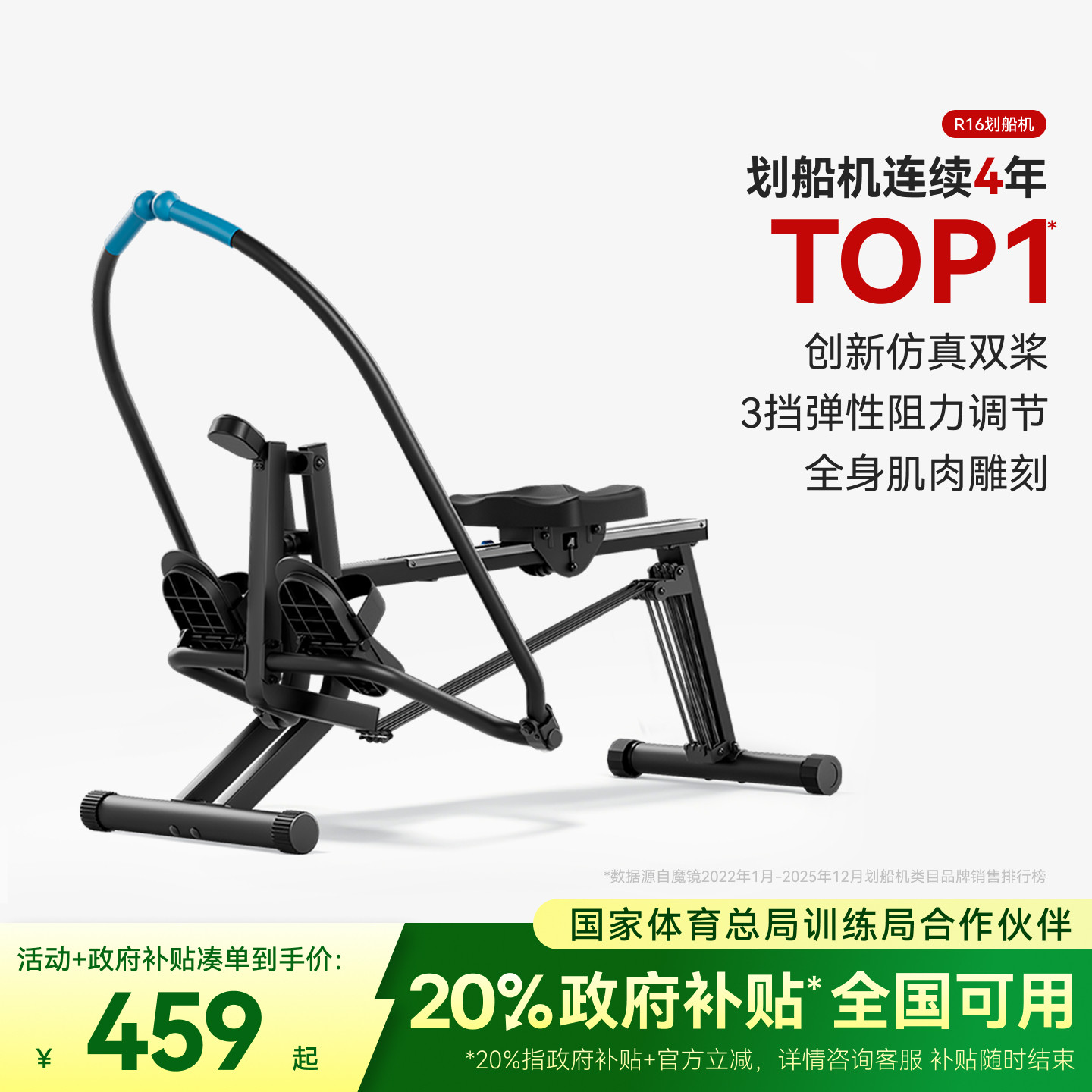 麦瑞克仿真双桨液压阻力划船机超燃脂静音家用健身运动有氧划船器