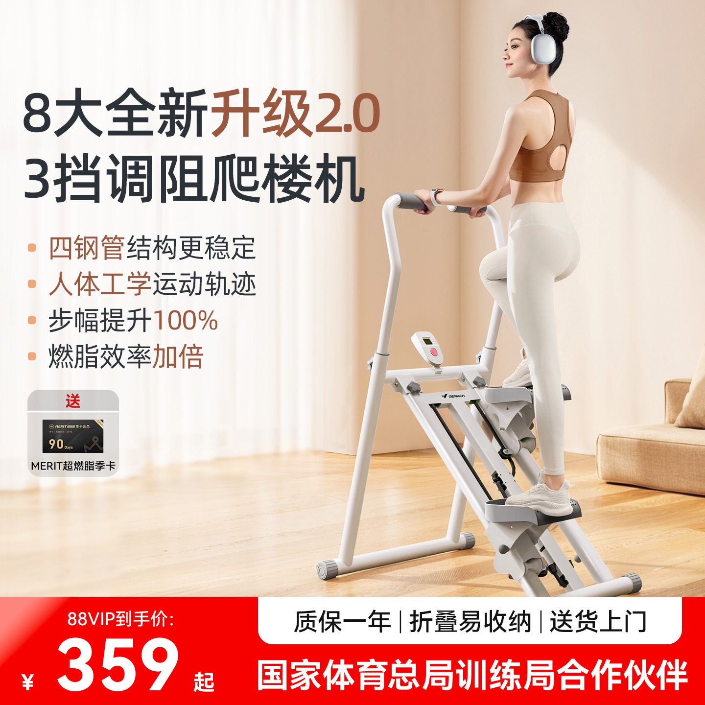 麦瑞克三挡阻力调节静音爬楼机