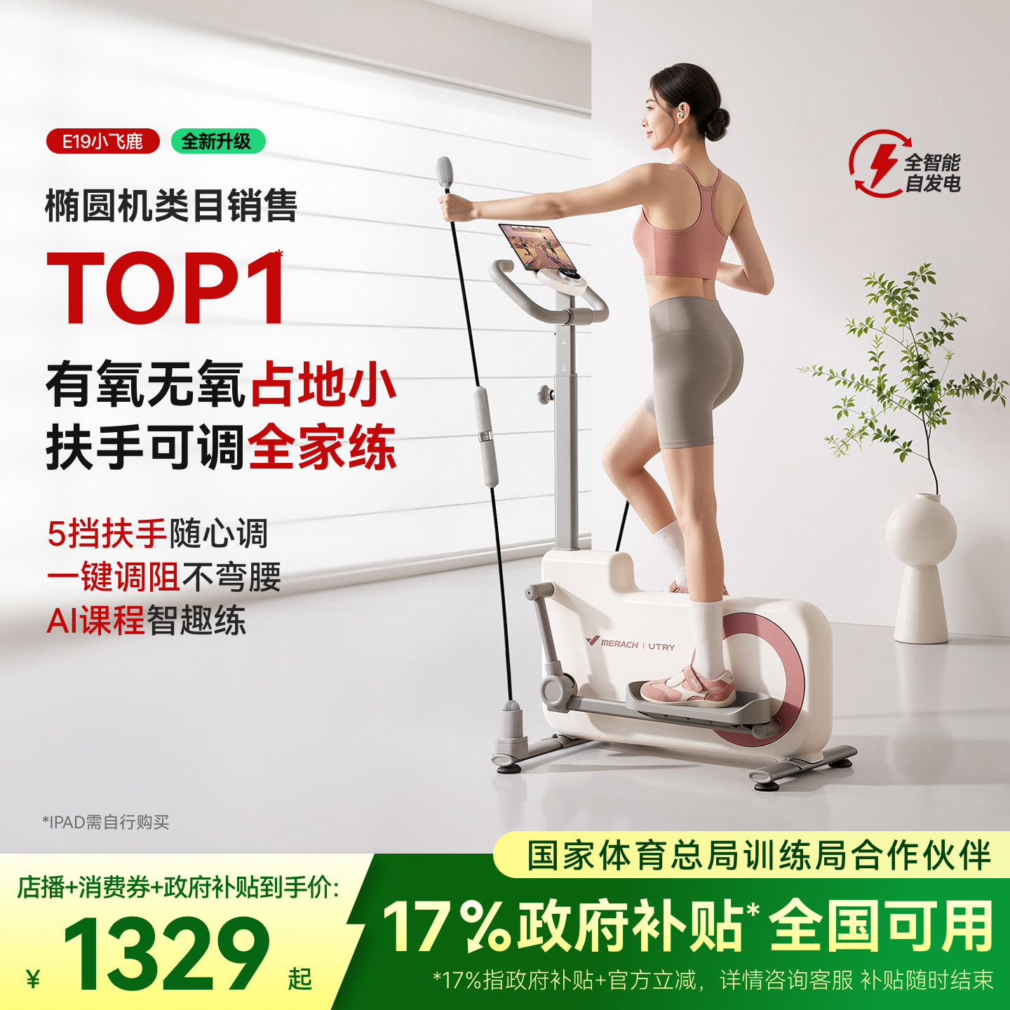 麦瑞克椭圆机家用小型健身房器材图片
