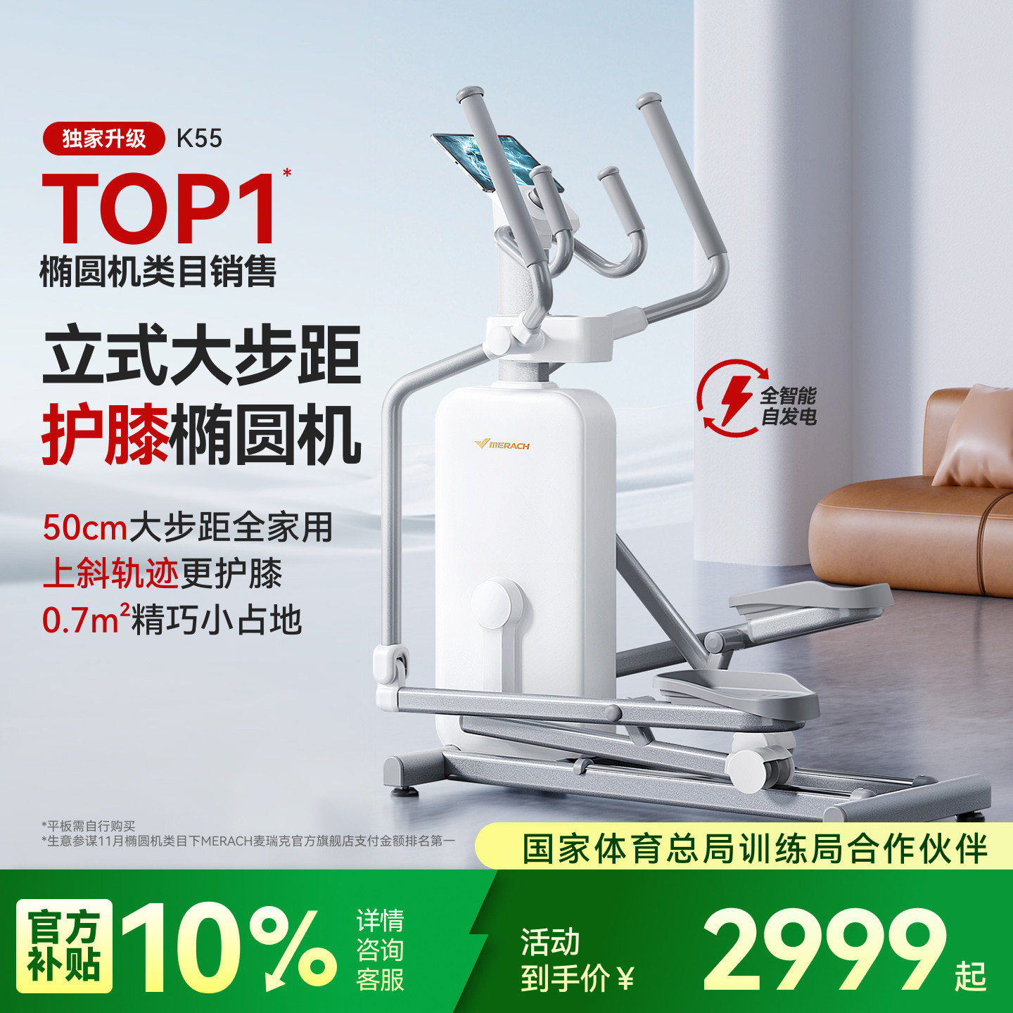 麦瑞克椭圆机家用太空漫步机健身立式器材运动小型静音椭圆仪k55
