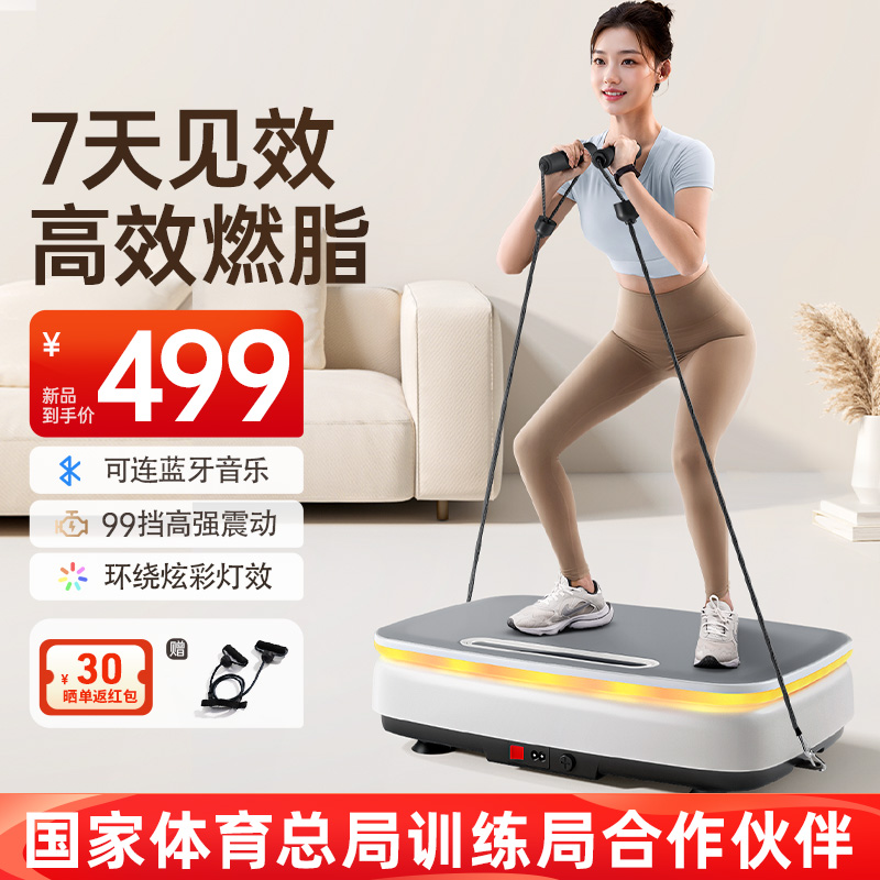 麦瑞克律动机甩脂机4D立体震动波