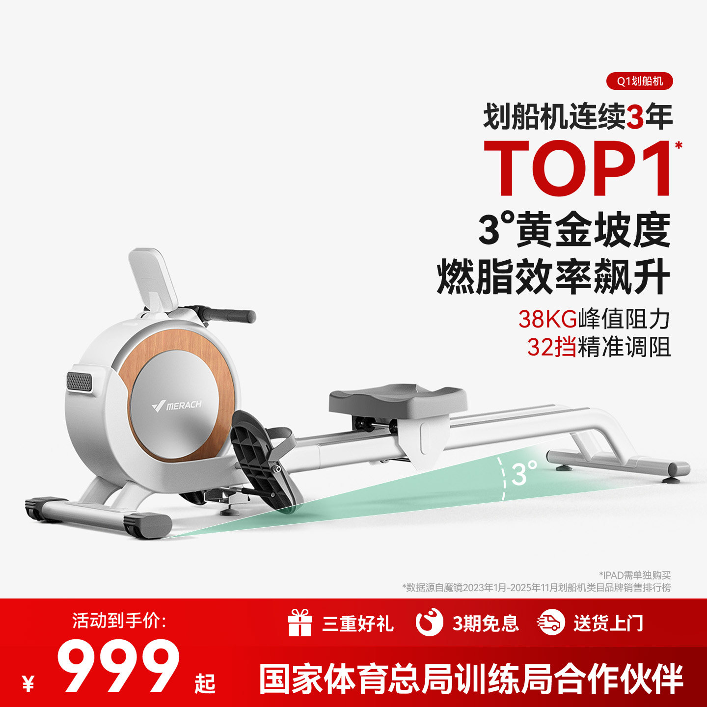 麦瑞克超燃脂划船机家用运动智能磁控静音划船机运动有氧健身Q1S