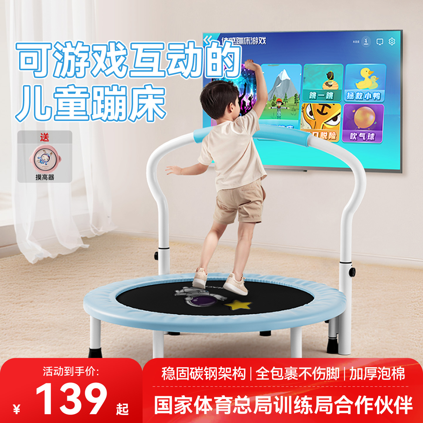 麦瑞克蹦蹦床家用室内儿童小孩