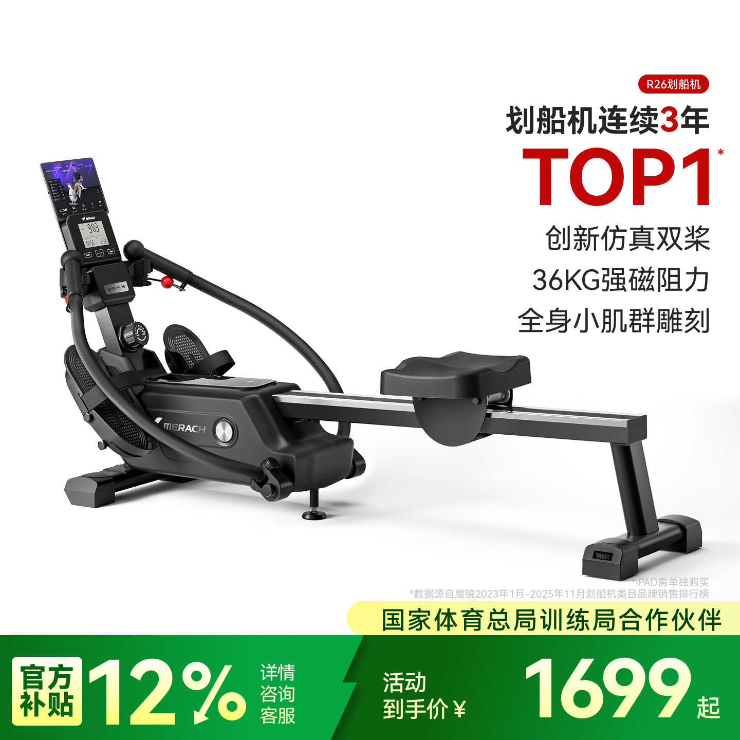 麦瑞克超燃脂双桨磁阻仿真赛艇划船机家用健身器材室内智能划船器