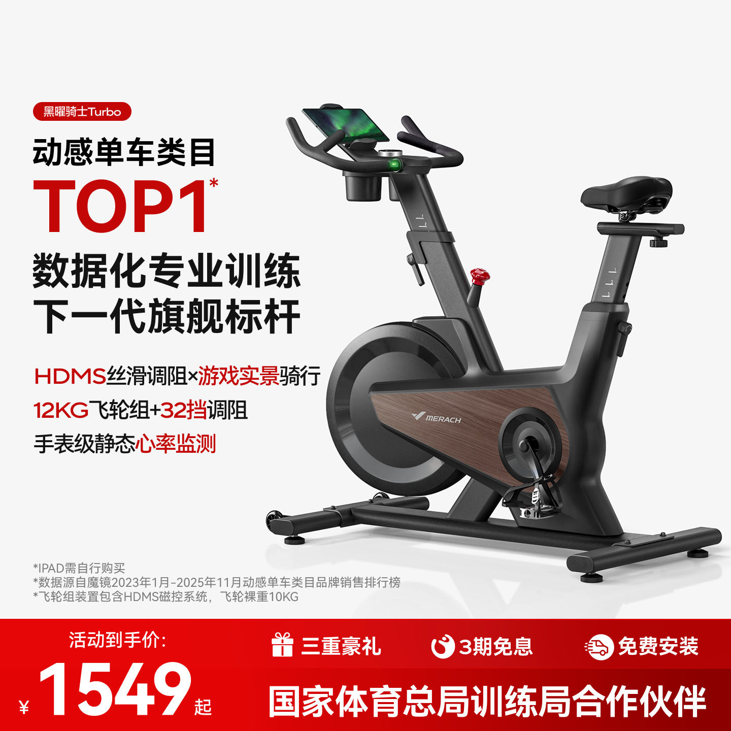 麦瑞克动感单车家用款静音室内自行车健身车器材减肥运动黑曜骑士