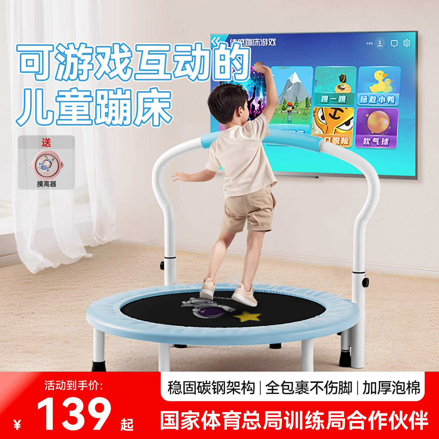 麦瑞克蹦蹦床家用室内儿童小孩