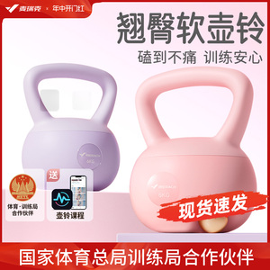 麦瑞克软壶铃女士健身家用提壶哑铃深蹲练翘臀运动塑形训练器材