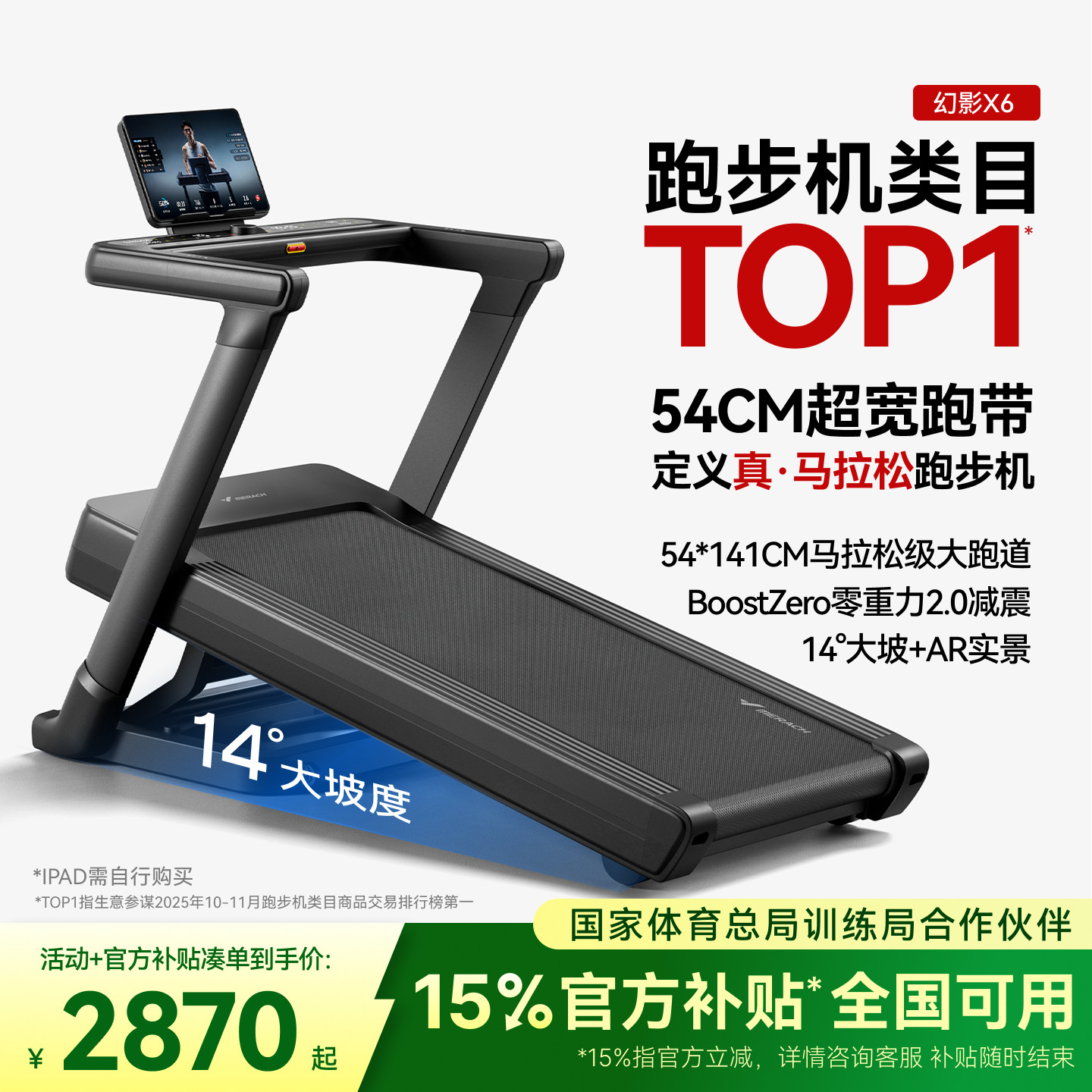 麦瑞克幻影X6跑步机静音大坡度商用专业健身房马拉松折叠智能家用