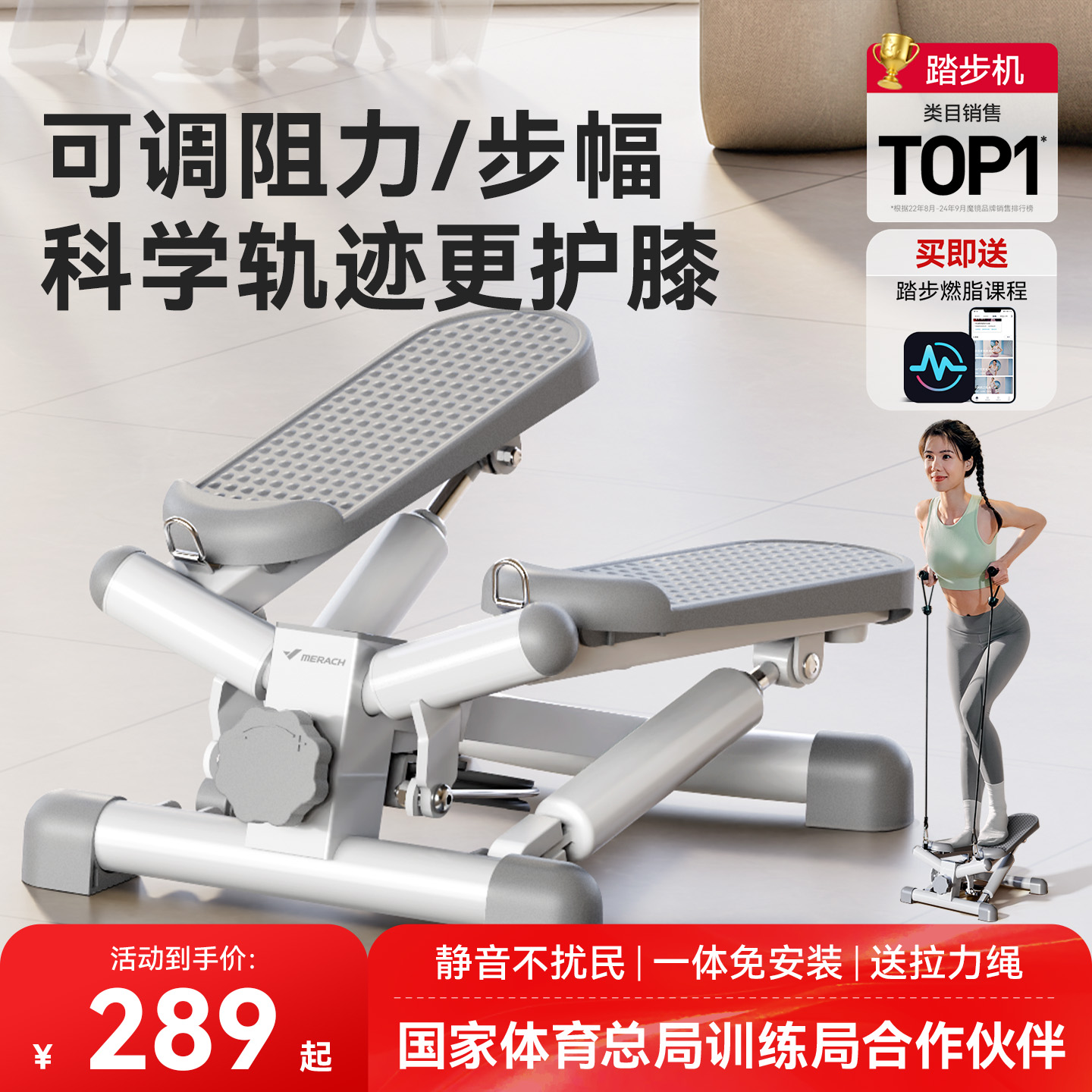 麦瑞克踏步机阻力可调家用健身减肥瘦腿原地脚踏机静音运动器材