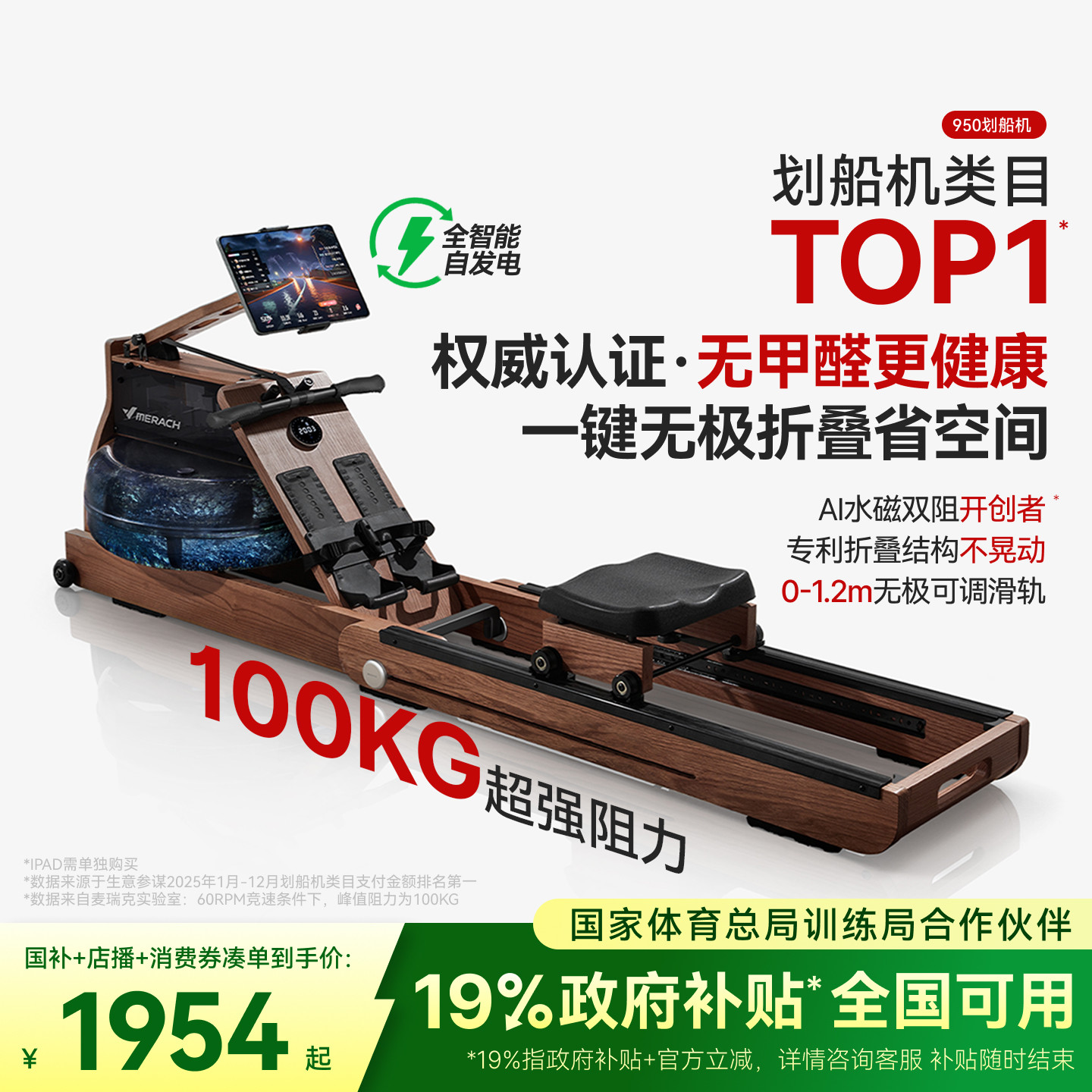 麦瑞克950划船机家用可折叠水磁双阻多功能智能有氧健身运动器材