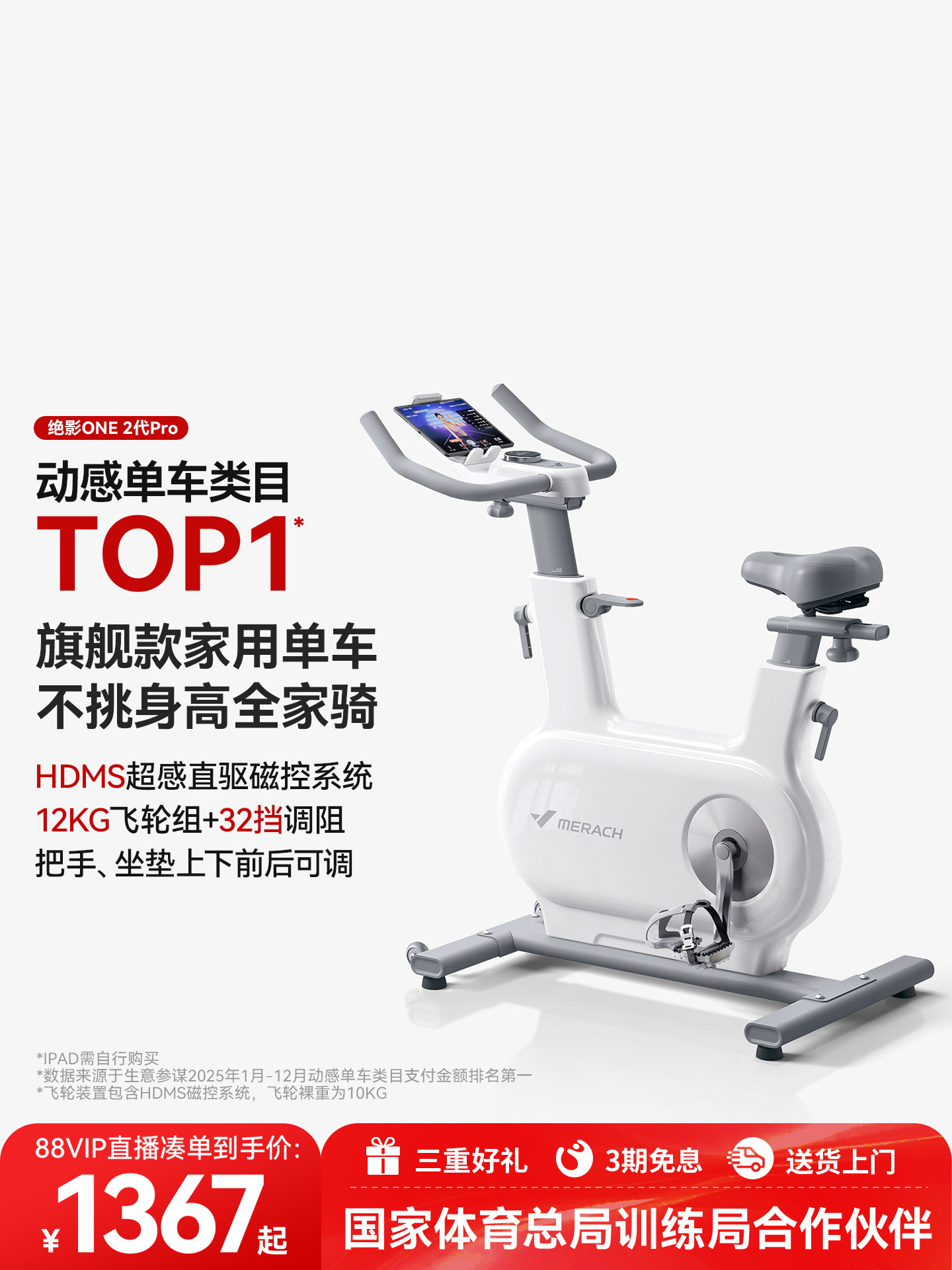 Merrick spinning bike оборудование для домашнего тренажерного зала для самостоятельных тренировок в помещении для похудения специальное потрясающее поколение one2 Изображение 1