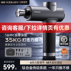 绝影专业筋膜枪肌肉按摩器按摩健身震动放松颈膜枪按摩仪男女生