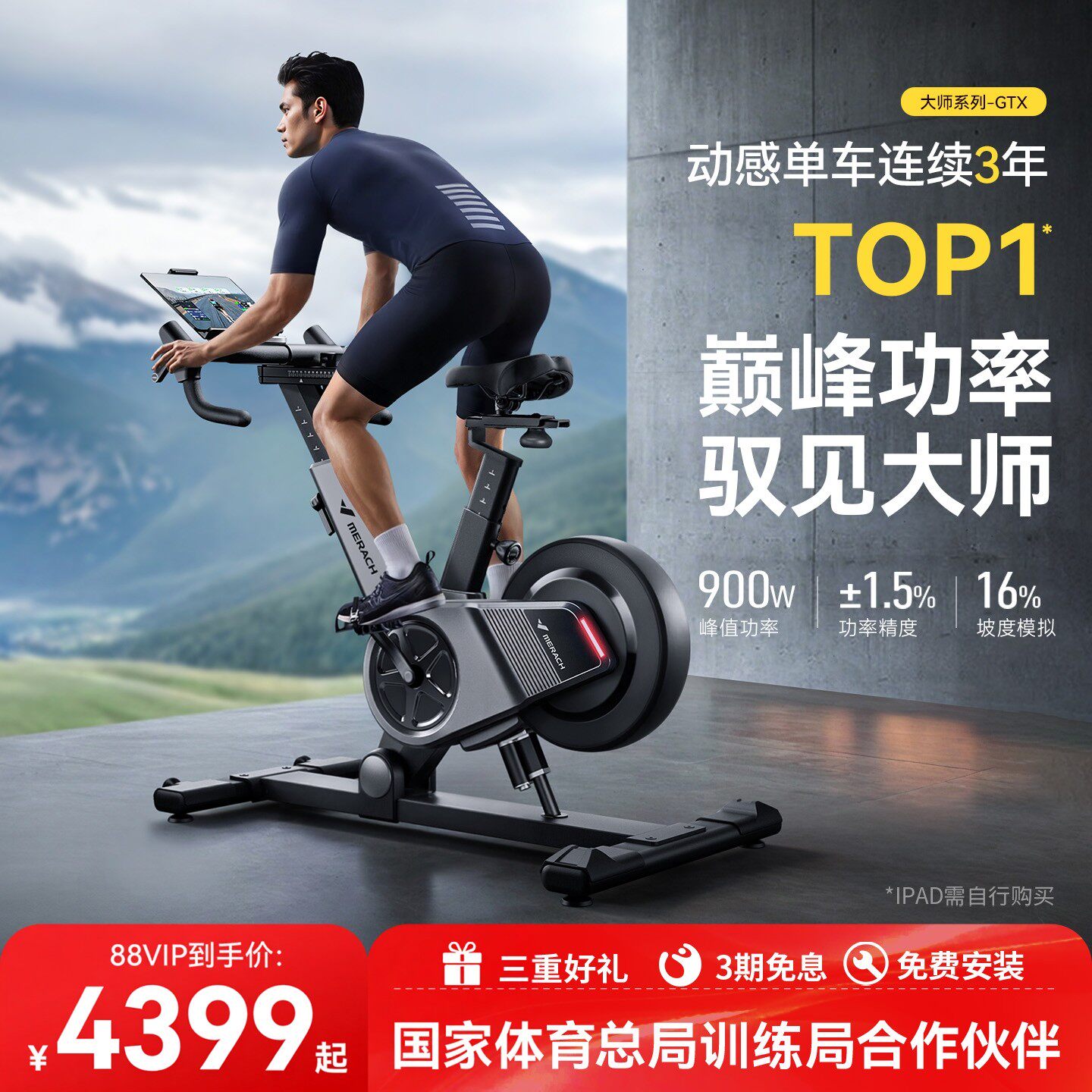 【新品上市】麦瑞克动感单车家用款专业骑行健身器室内功率自行车