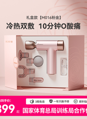 麦瑞克冷热敷筋膜枪颈肌肉按摩器迷你放松多功能男女生礼盒情人节