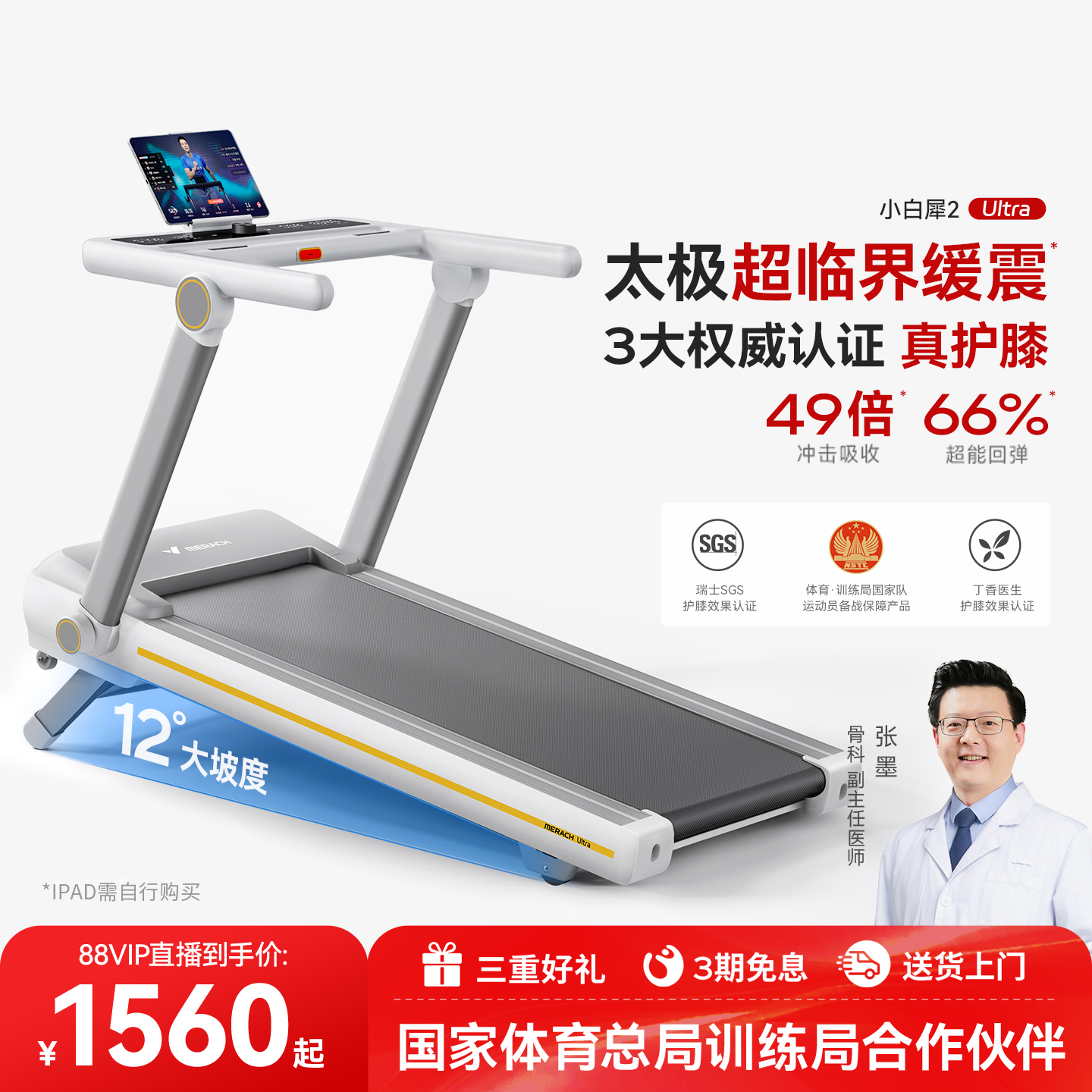 麦瑞克跑步机小型家用折叠减肥健身房静音爬坡机登山小白犀二代