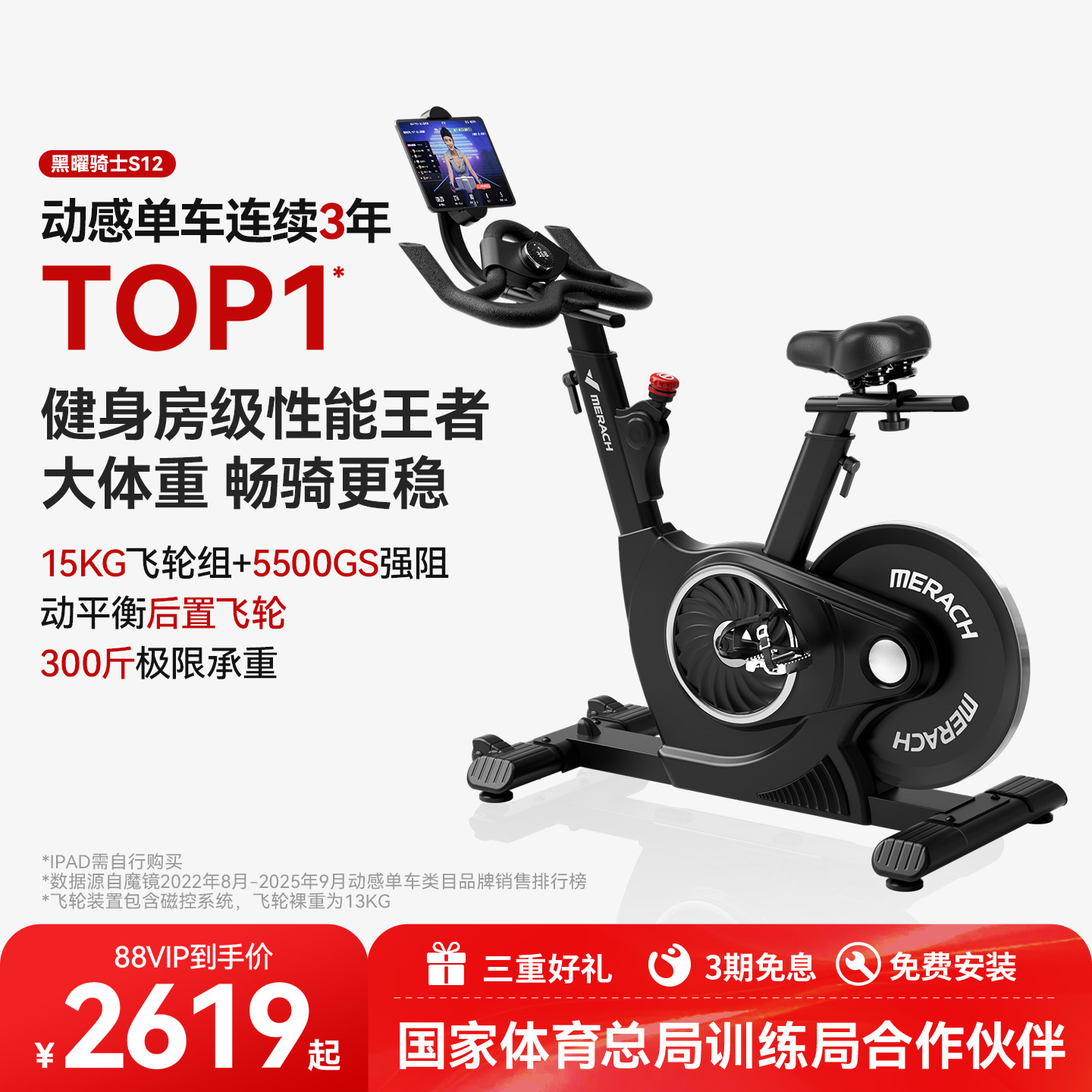 麦瑞克动感单车家用健身自行车磁控专业减肥运动器材健身房超静音