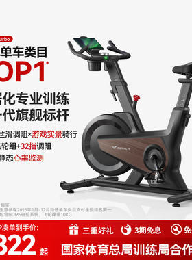 麦瑞克动感单车家用款静音室内自行车健身车器材减肥运动黑曜骑士