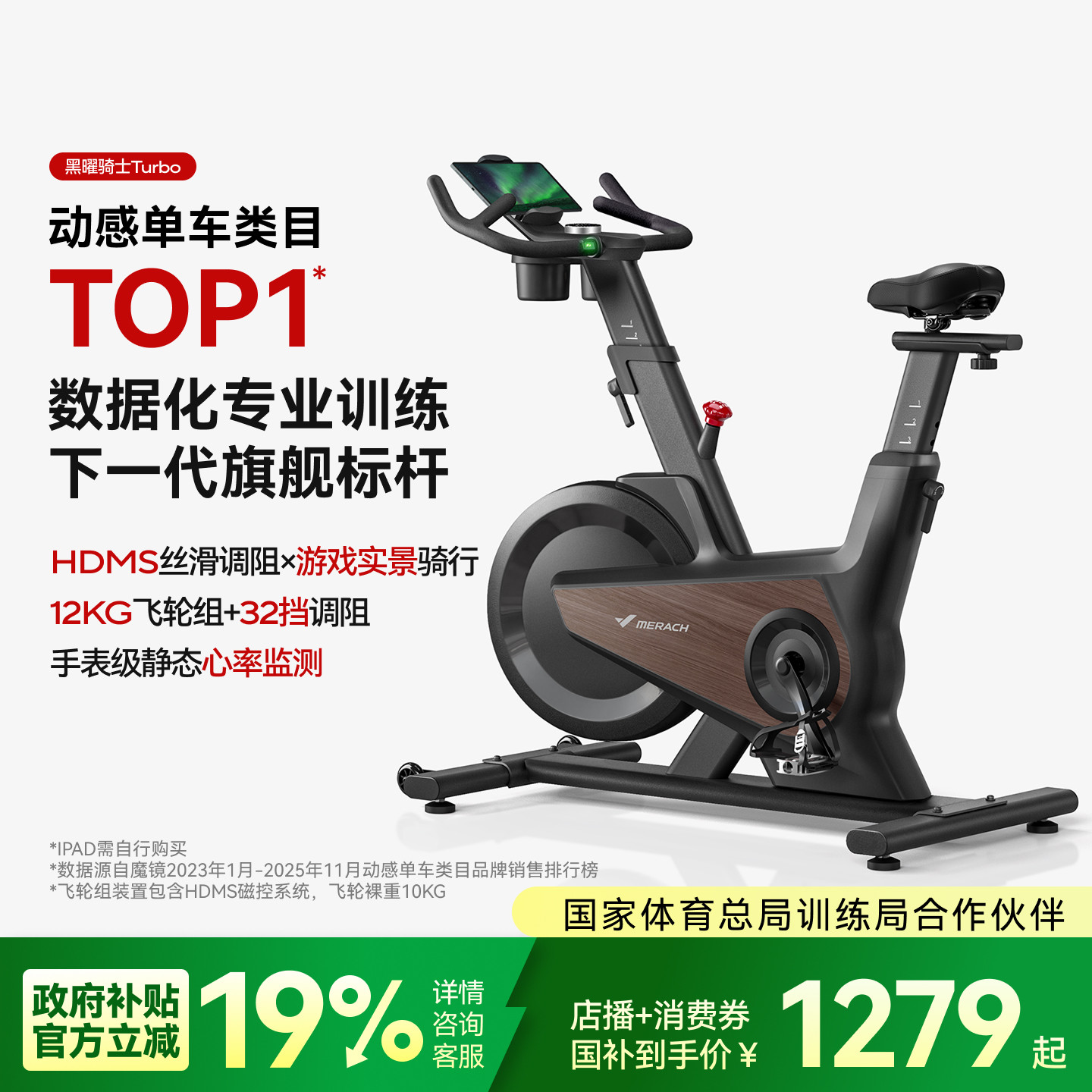 麦瑞克动感单车家用款静音室内自行车健身车器材减肥运动黑曜骑士