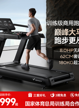 麦瑞克跑步机商用级家用静音新款大坡度室内商用健身房幻影X10