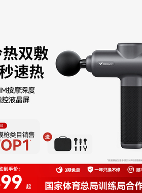 麦瑞克专业级筋膜枪肌肉放松器按摩健身震动颈膜男女生情人节送礼