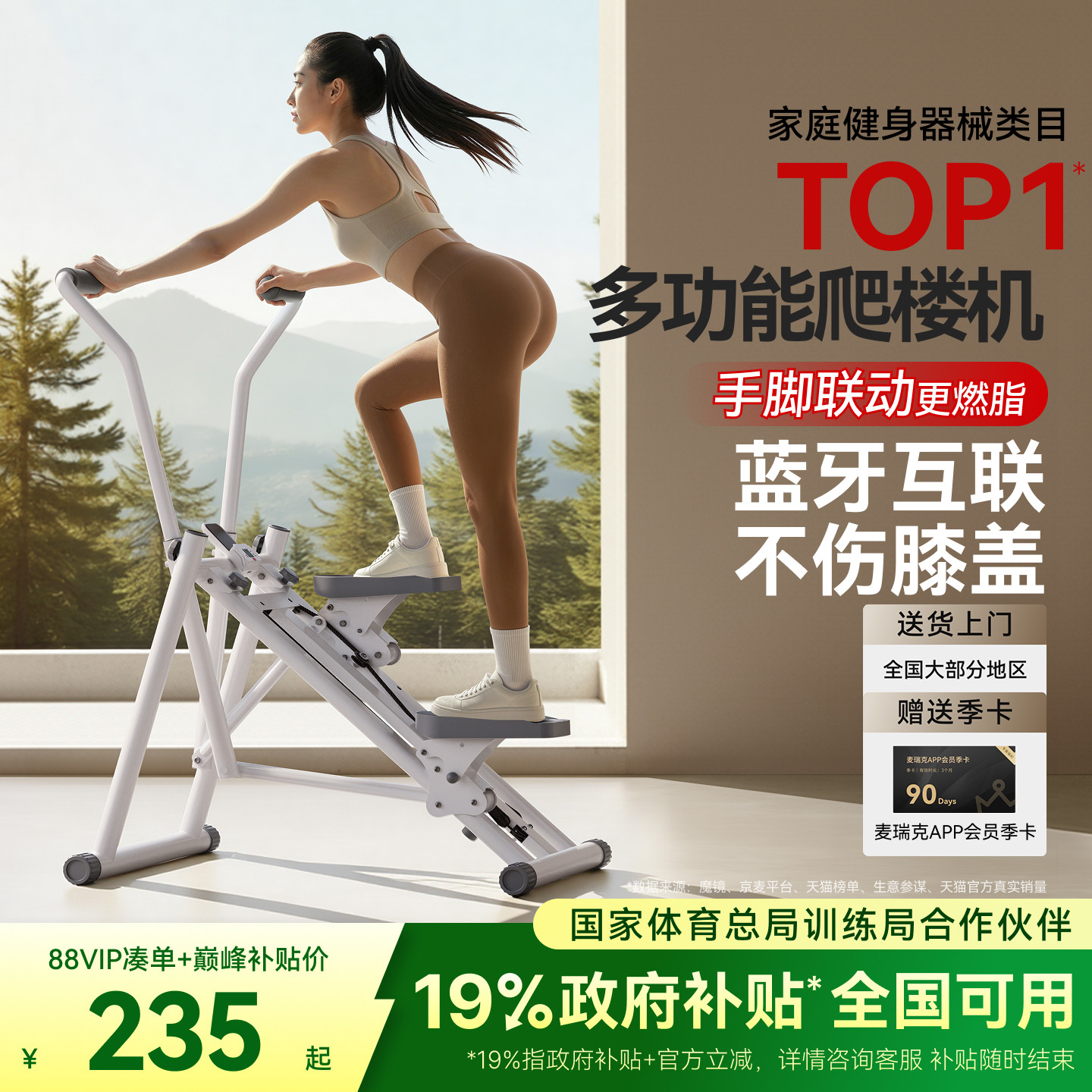 麦瑞克多功能爬楼机健身家用登山仪踏步小型运动器材瘦腰节日送礼