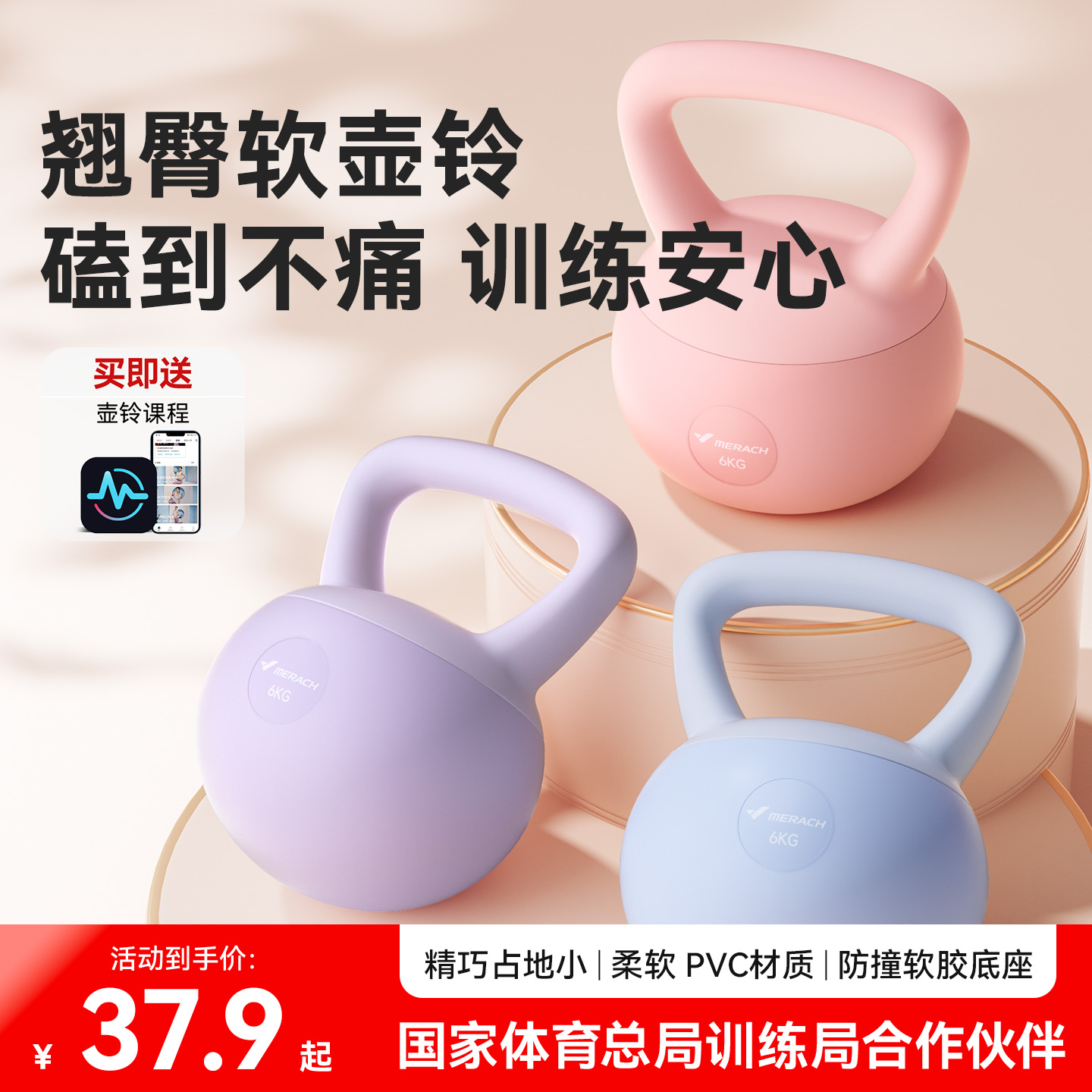 麦瑞克女士健身家用软壶铃