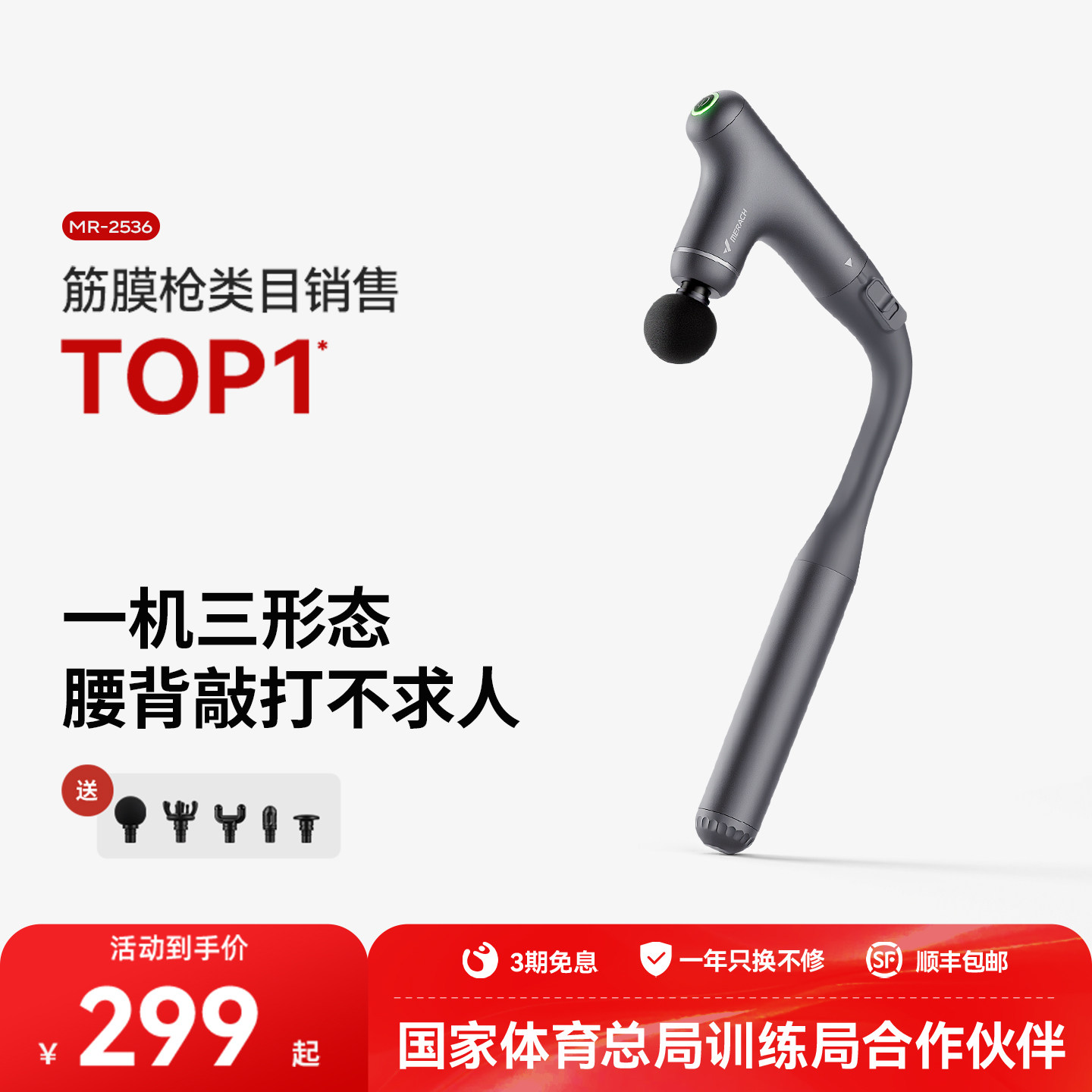麦瑞克筋膜枪不求人三合一深层肌肉放松按摩器全身健身冲击按摩枪