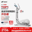 麦瑞克椭圆机家用太空漫步机健身器材运动小型静音椭圆仪凌波L7