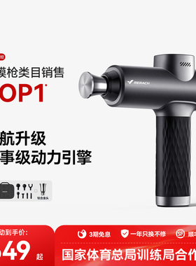 麦瑞克筋膜枪M013赛事级深层肌肉按摩器放松冲击肩颈膜健身按摩枪